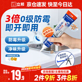 立邦3倍长效防霉玻璃胶 厨卫台盆马桶防水密封胶收边胶 白色150ml
