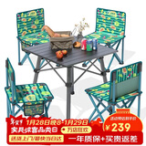 威野营（V-CAMP）户外桌椅折叠桌便携露营桌野餐折叠椅