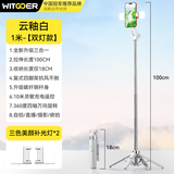 智国者【迷你口袋杆丨2026最新款】自拍杆小巧便携式手机支架演唱会360度旋转防抖跟拍旅游行自动三脚架