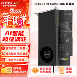 雷索 RTX2080Ti 22G/2080 Super 16G全新光追deepseek电脑Ai人工智能训练跑图台式独立显卡游戏三角洲 RTX3080 20G超算版Ai|金属背板