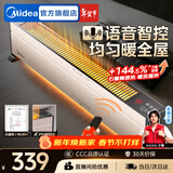 美的（Midea）石墨烯踢脚线电暖器电热取暖器电暖气家用节能省电地暖客厅暖风机全屋速热取暖神器大面积 【抗病菌石墨烯  对流循环】 语音智控+遥控