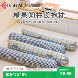 洁丽雅（Grace）抱枕睡觉枕头长条抱枕女士枕侧睡夹腿神器靠枕 好朋友 可拆洗75cm