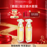 伊丽莎白雅顿 第五大道香水30ml*2 持久留香自然清新香氛新年礼物送女友