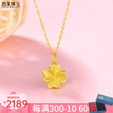 悠莱 黄金吊坠金项链套链女999足金黄金项链首饰送生日礼物送女友礼物 四叶草吊坠+18K金O字链