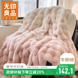 无印良品双层加厚毛毯牛奶绒仿兔毛绒毯子 冬季保暖空调盖毯200*230cm