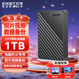 忆捷（EAGET）移动硬盘 1TB 双盘备份 USB3.0 G28PRO 2.5英寸 外接外置存储数据照片视频 高速传输防震 黑色