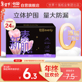 怡丽医护级卫生巾棉柔透气无感超长夜用410mm4片京东自营官方旗舰店