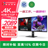联合创新40英寸带鱼屏 准4K显示器 144Hz Type-C90W反向充电 智慧双屏 剪辑设计游戏办公电脑显示屏40C1R