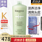 卡诗（KERASTASE）新双重功能洗发水进口清洁舒爽头皮洁净油脂头屑蓬松不油柔软滋养 【新】新双重功能洗发水1000ml+压泵