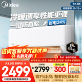 美的（Midea）空调挂机 制冷王 大1.5匹1匹新一级能效变频冷暖家用壁挂式防直吹大风口国家补贴以旧换新美的空调 大1.5匹一级能效