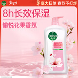 滴露（Dettol）沐浴露滋润保湿950g沐浴乳液男女士淋浴露留香持久止痒花香