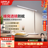 欧普照明（OPPLE）AAAA质量分级 护眼近视防控儿童LED触控调光卧室宿舍书桌读写台灯