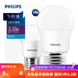 飞利浦（PHILIPS） led灯泡超大球泡亮光源白光暖光护眼灯具E27大螺口电灯白炽灯泡 3.5W-E27螺口 单只装 白光