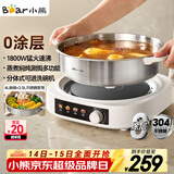 小熊（Bear）0涂层电火锅火锅专用锅电锅家用4-6个人不粘分体式可拆洗多功能蒸煮一体不锈钢电煮锅4L火锅锅40S1