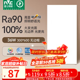 雷士（NVC）厨房灯led集成吊顶吸顶灯铝扣板卫生间300×600平板无边框面板灯