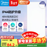 美的（Midea）LED集成吊顶灯厨房灯面板平板灯300x600高亮厨卫灯厕所吸顶灯48瓦