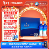 洋河蓝色经典天之蓝46度480ml*2瓶 礼盒装 绵柔浓香型白酒年货送礼
