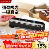 美厨（MAXCOOK）封口机 真空封口机塑料薄膜零食包装塑封机打包机包装机 配10个袋HP-710black