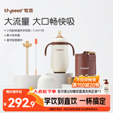 世喜婴儿保温杯小月龄316L不锈钢吸管学饮杯保温奶瓶+直饮吸管套件