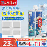 立邦美缝剂防水防霉甄美缝瓷砖地砖填缝剂美缝胶专用工具勾缝剂 【氢化耐黄变】云石灰 400g