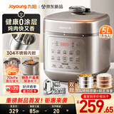 九阳（Joyoung）电压力锅5L 家用智能 0涂层钢胆大屏操控智能电饭煲高压锅适用4-6人 Y-50H210