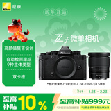 尼康（Nikon）Zf 24-70mm f/4 S全画幅复古微单套机 黑色机身 尼康云创 VR减震