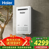 海尔【室外机 KW5Plus零冷水】16升 水伺服恒温 一级静音 抗风防雨防晒安全 家用天然气燃气热水器