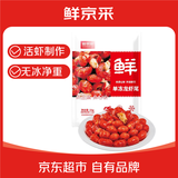 鲜京采 无冰小龙虾尾（一级） 净虾重2斤 大号 无添加 京东自有品牌