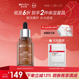 薇诺娜屏障维稳精华液 补水修护保湿舒缓泛红敏感肌可用新年礼物 【补水锁水】玻尿酸精华30ml