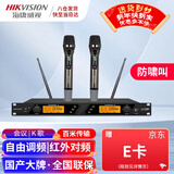 海康威视（HIKVISION）手持一拖二无线麦克风专业会议演讲UHF直播话筒百米传输防啸叫舞台唱歌家用主持培训婚庆晚会KTV