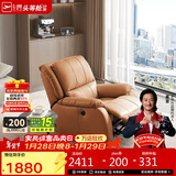 芝华仕（CHEERS）头等舱智能单人沙发客厅小户型电动功能懒人椅芝华士明星椅K621橙