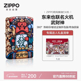 ZIPPO打火机之宝防风煤油 东来也联名-武财神 生日礼物男士 单机礼盒