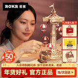 若态若客降落伞八音盒新年生日礼物音乐盒手工积木拼图儿童玩具