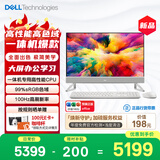 戴尔灵越 新款 高端一体机台式电脑(13代i5 16G 512G)美学白 27英寸大屏 100Hz 办公学习机