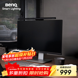 明基(BenQ) ScreenBar Pro屏幕挂灯护眼显示器电脑LED智能简约黑