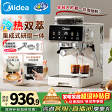 美的（Midea）【新年礼物】意式半自动咖啡机冷热双萃研磨一体机小型全自动家用磨豆咖啡机可打奶泡MA-GE5110