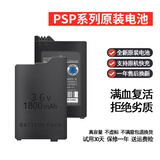 适用psp电池 PSP游戏主机 psp-s110 psp1000 psp3000掌上机psp2000 3006 3003 3001大容量 PSP1000电池