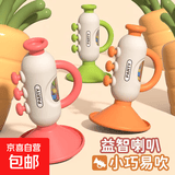 小喇叭婴儿玩具吹吹乐可吹的迷你口琴宝宝喇叭口哨可吹小喇叭六一 超值两只装小喇叭