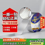 雨虹防水丁基胶防水胶带   屋顶防水补漏材料 屋顶防水贴  通用型5cm*5m