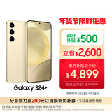 三星Samsung Galaxy S24+ AI手机 5000万像素 第三代骁龙8 游戏手机 拍照手机 12GB+512GB 浅珀黄