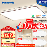 松下吸顶灯全光谱护眼客厅灯餐吊灯松畔咖三室二厅吊灯套装