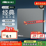 NVC雷士电工 开关插座 电工电料 86型空白装饰插座面板 N25雾感灰