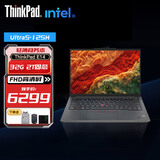 ThinkPad E14 14代酷睿core5可选 ultra可选 14英寸高性能 编程设计 联想笔记本电脑 Ultra5-125H标压 32G 2T固 定制