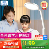 良亮【护眼台灯学生专用】超AAAAA级全光谱学习护眼灯儿童读写床头灯 【插电使用】一键阅读+防控近视 【国AA级+智能科技感光】