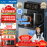 美菱（MeiLing）智能遥控升级语音款茶吧机家用饮水机制冷制热一键选温自主上水立式泡茶机MY-DA3919Bpro