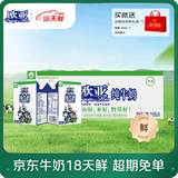欧亚【18天新鲜直达】纯牛奶200g*20盒 云南高原牧场 送礼装 礼盒装