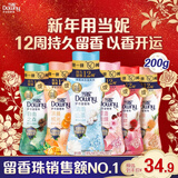 当妮护衣留香珠清雨山茶200g 12周持久留香 防异味 99%除菌除螨 易溶