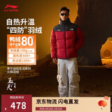 李宁火锅羽绒 本命年丨男女同款防泼水防风宽松鸭绒短羽绒服AYMV431