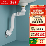 九牧（JOMOO）弹跳式翻版式面盆下水器下水管下水套装厨卫配件洗手池浴室柜排水 软胶密封防臭下水管9B634-预售
