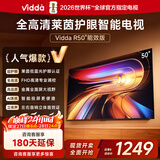 Vidda 海信电视50英寸 R50 一级能效 莱茵低蓝光护眼 以旧换新国家补贴游戏液晶平板电视50VR1Q 50英寸